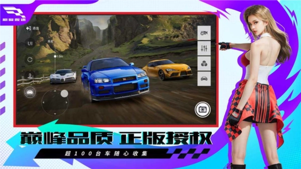 巅峰极速2026游戏正版图2