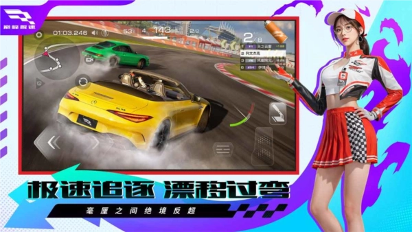 巅峰极速2026游戏正版图4