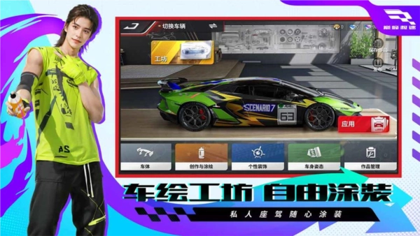 巅峰极速2026游戏正版图5