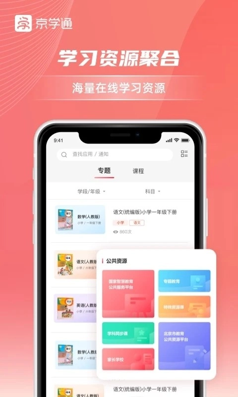 京学通原版图3