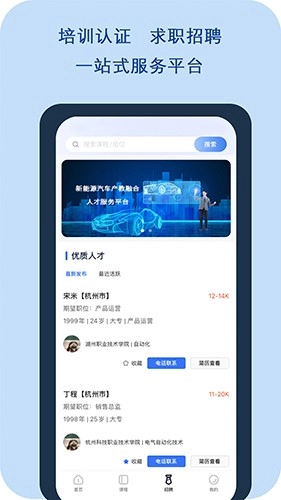 正仪人才网直装版图4
