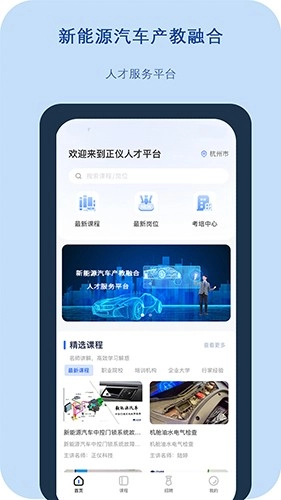 正仪人才网直装版图1