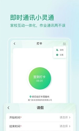 启智宝安卓版图4
