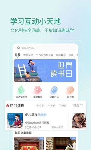 启智宝安卓版图3