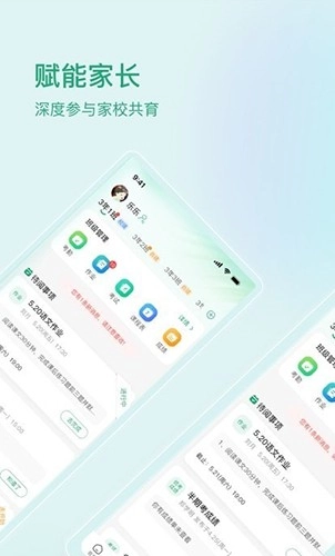 启智宝安卓版图2