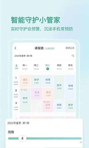 启智宝安卓版图1