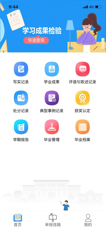 宁夏综评2026手机最新版图3