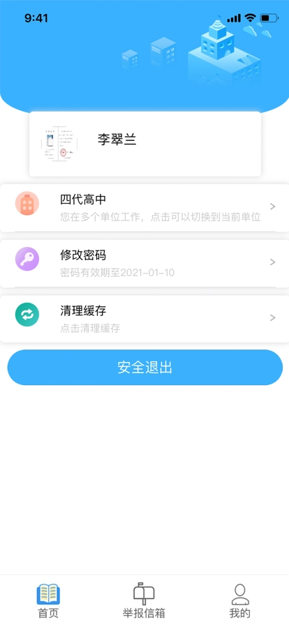 宁夏综评2026手机最新版图2