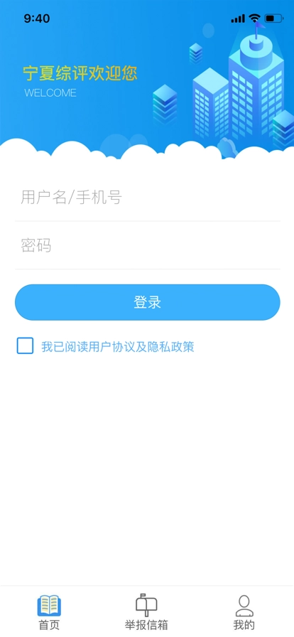 宁夏综评2026手机最新版图1