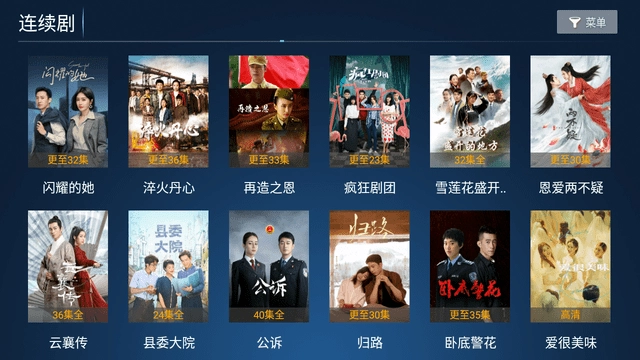 秒速点影TV电视版图1