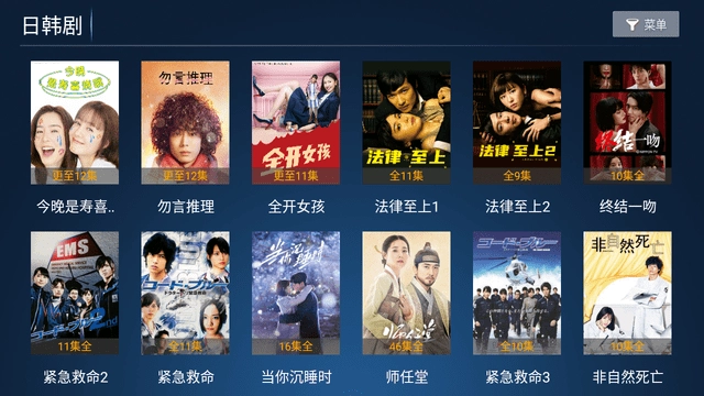 秒速点影TV电视版图2