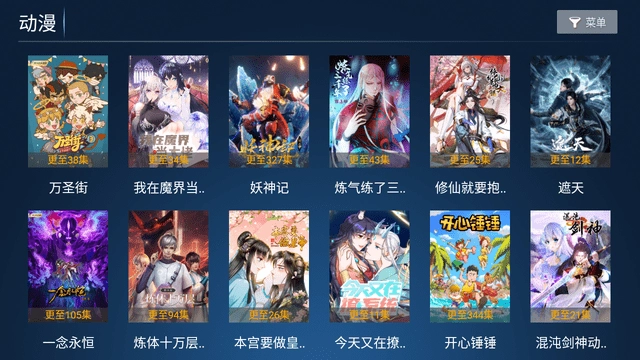 秒速点影TV电视版图3