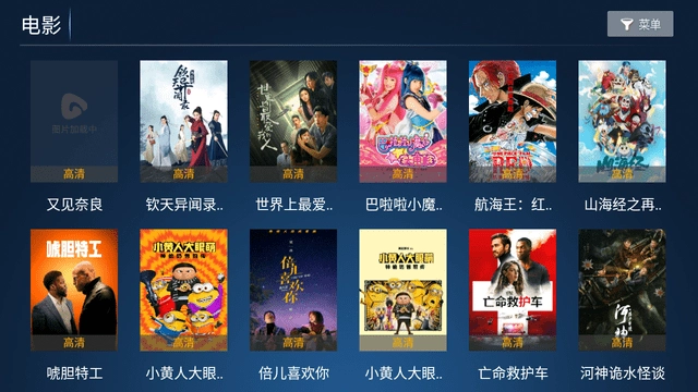 秒速点影TV电视版图4