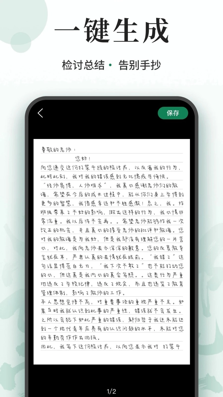 写字板fonts安卓官方版图3