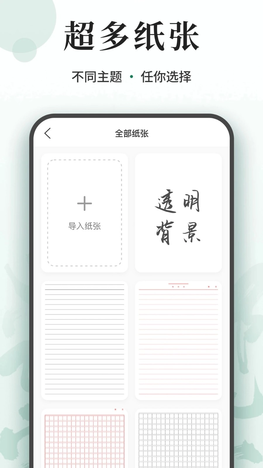 写字板fonts安卓官方版图4