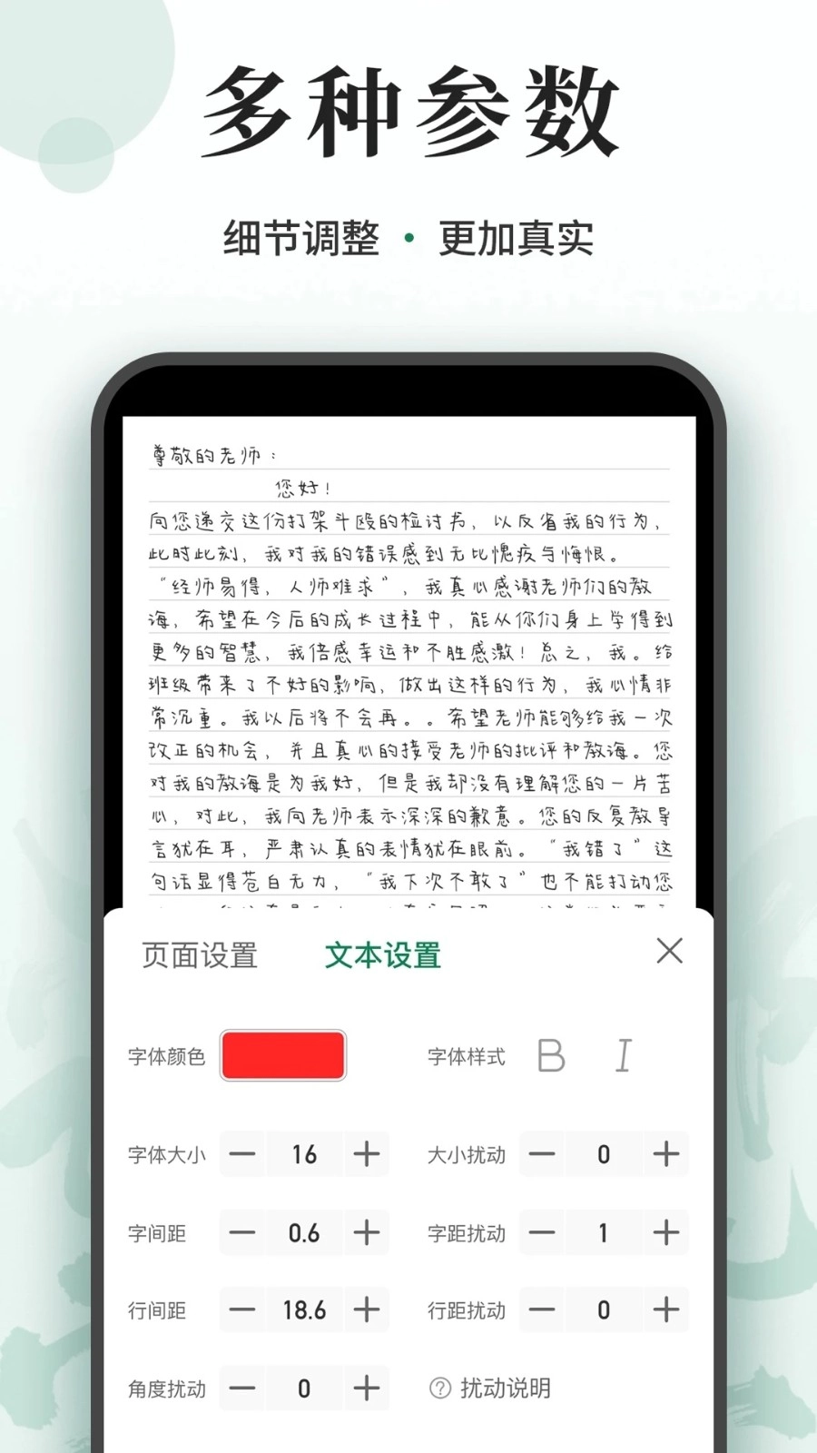 写字板fonts安卓官方版图2
