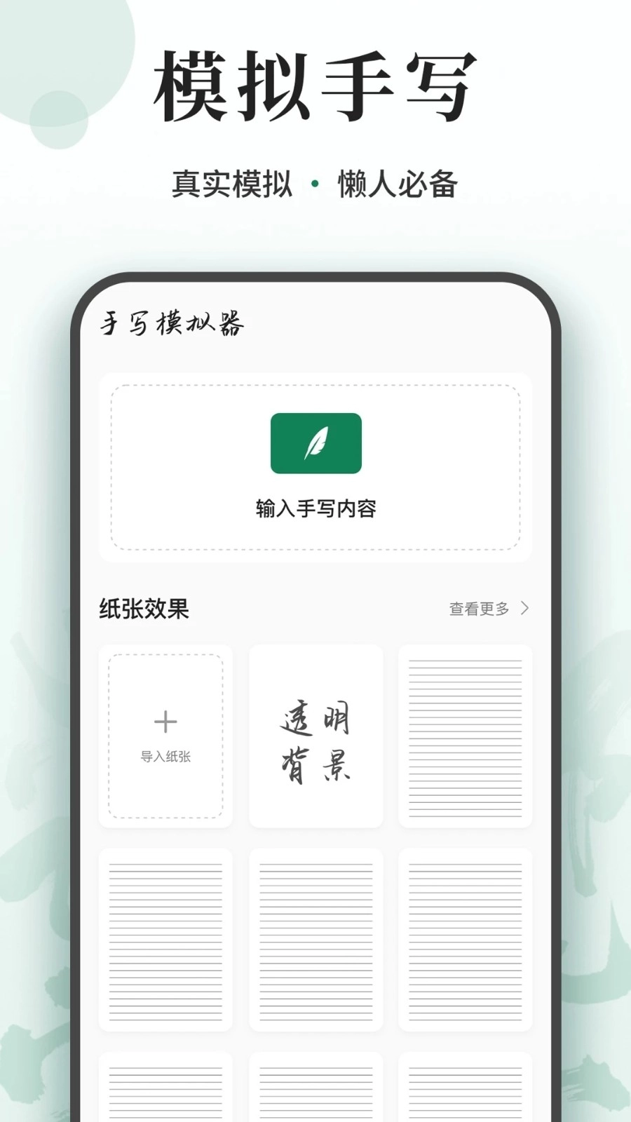 写字板fonts安卓官方版图1