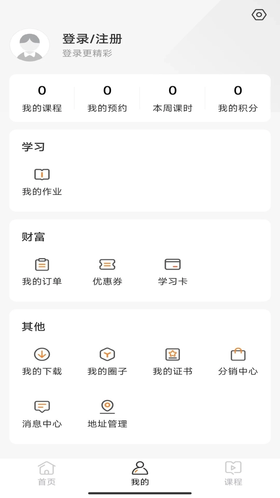 墨梓在线手机正版图1