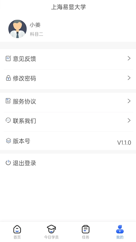 得手教职端官方正版图4