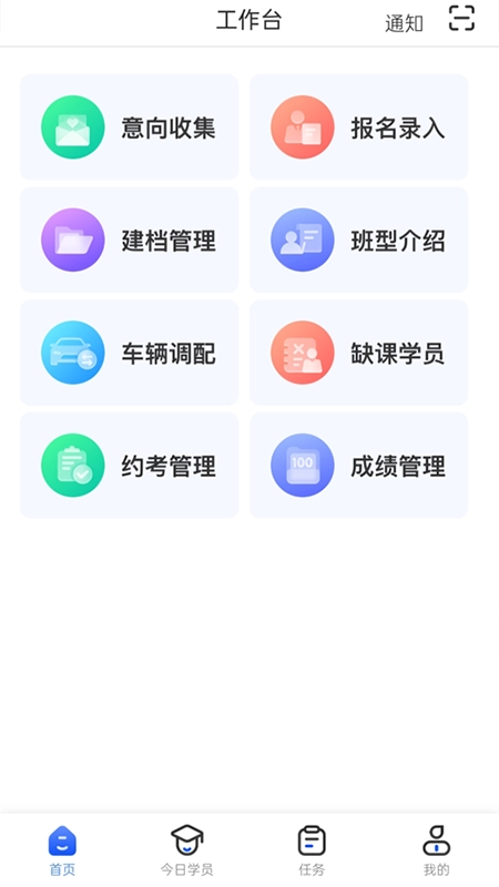 得手教职端官方正版图2