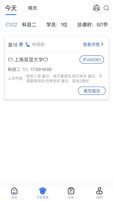 得手教职端官方正版图3