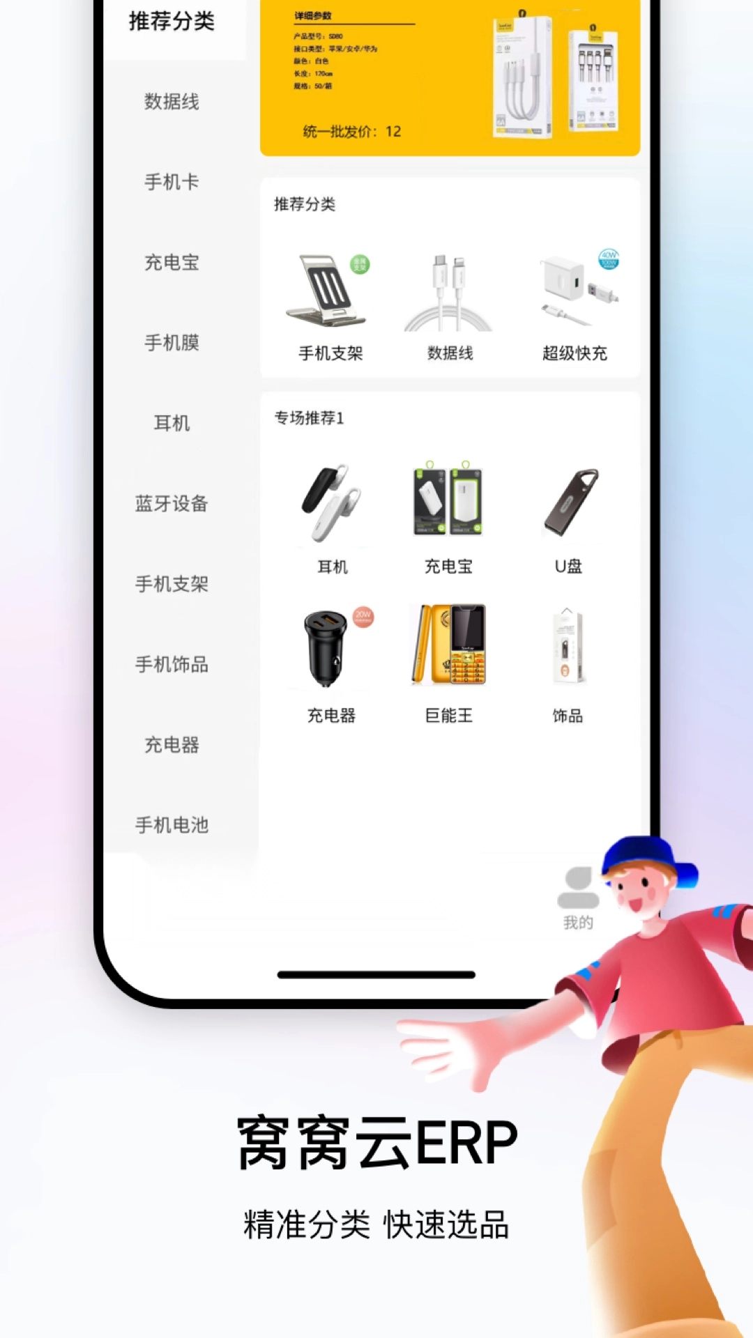 窝窝云APP