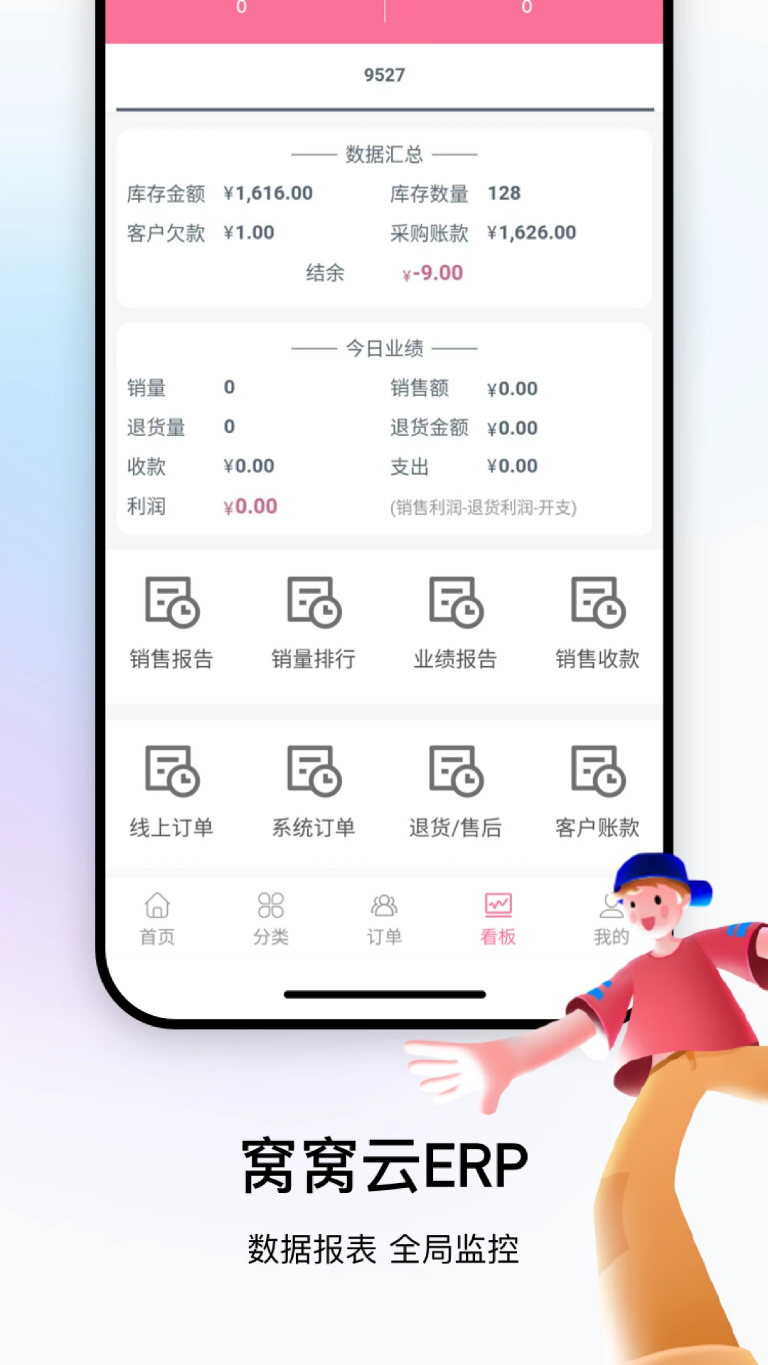 窝窝云APP