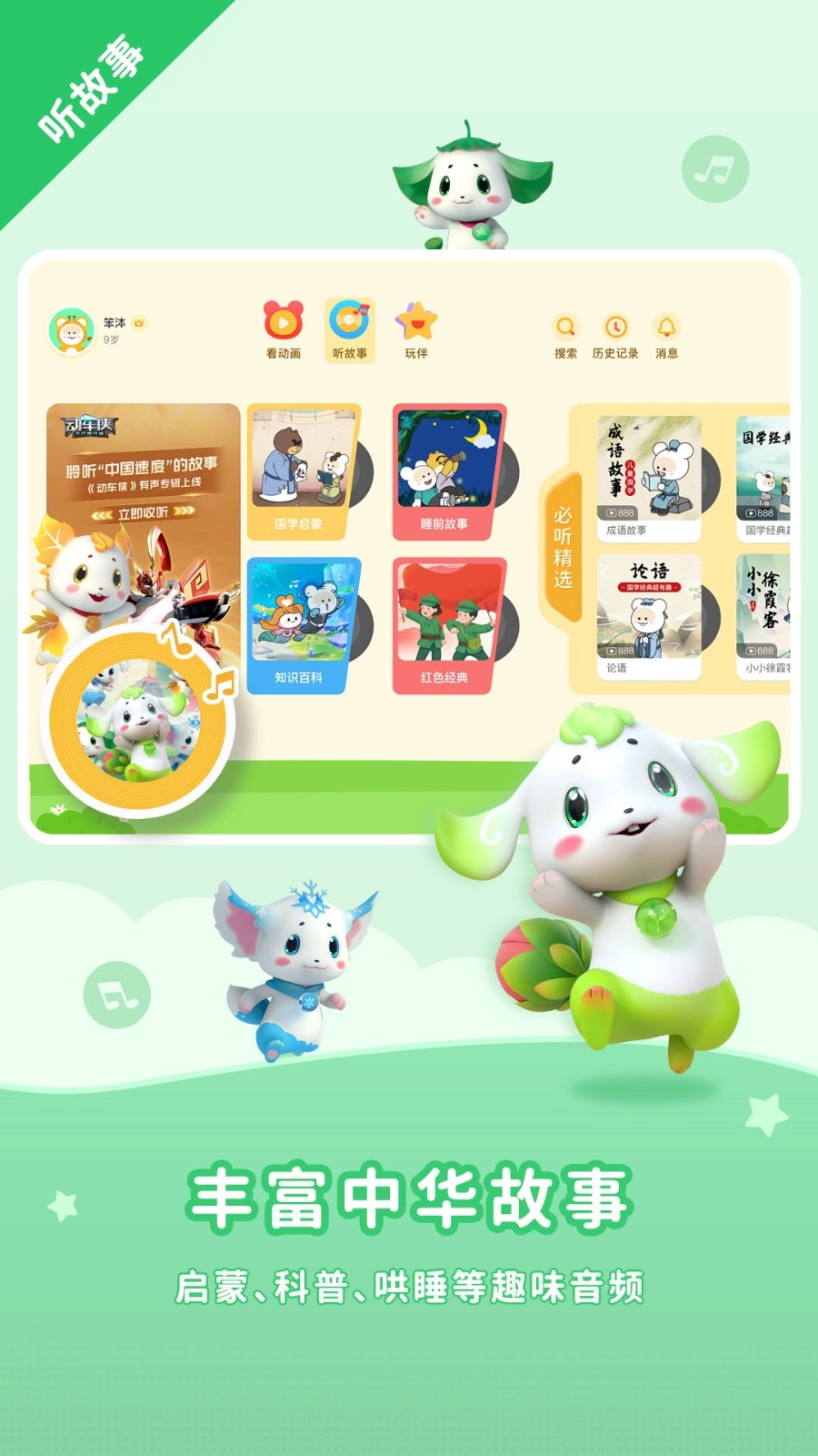 功夫动漫剧场HD最新免费版图2