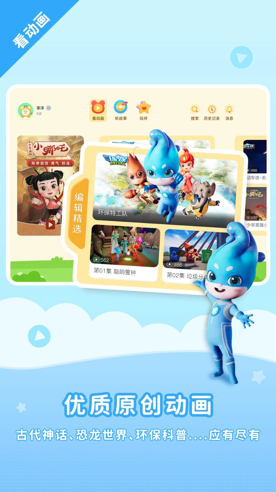 功夫动漫剧场HD最新免费版图1