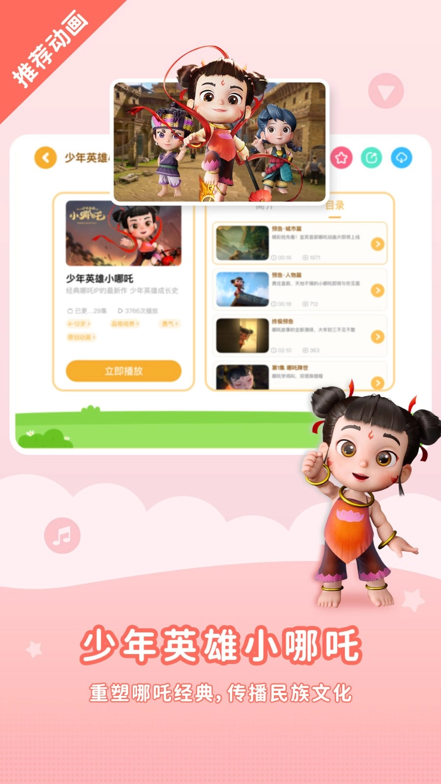 功夫动漫剧场HD最新免费版图3