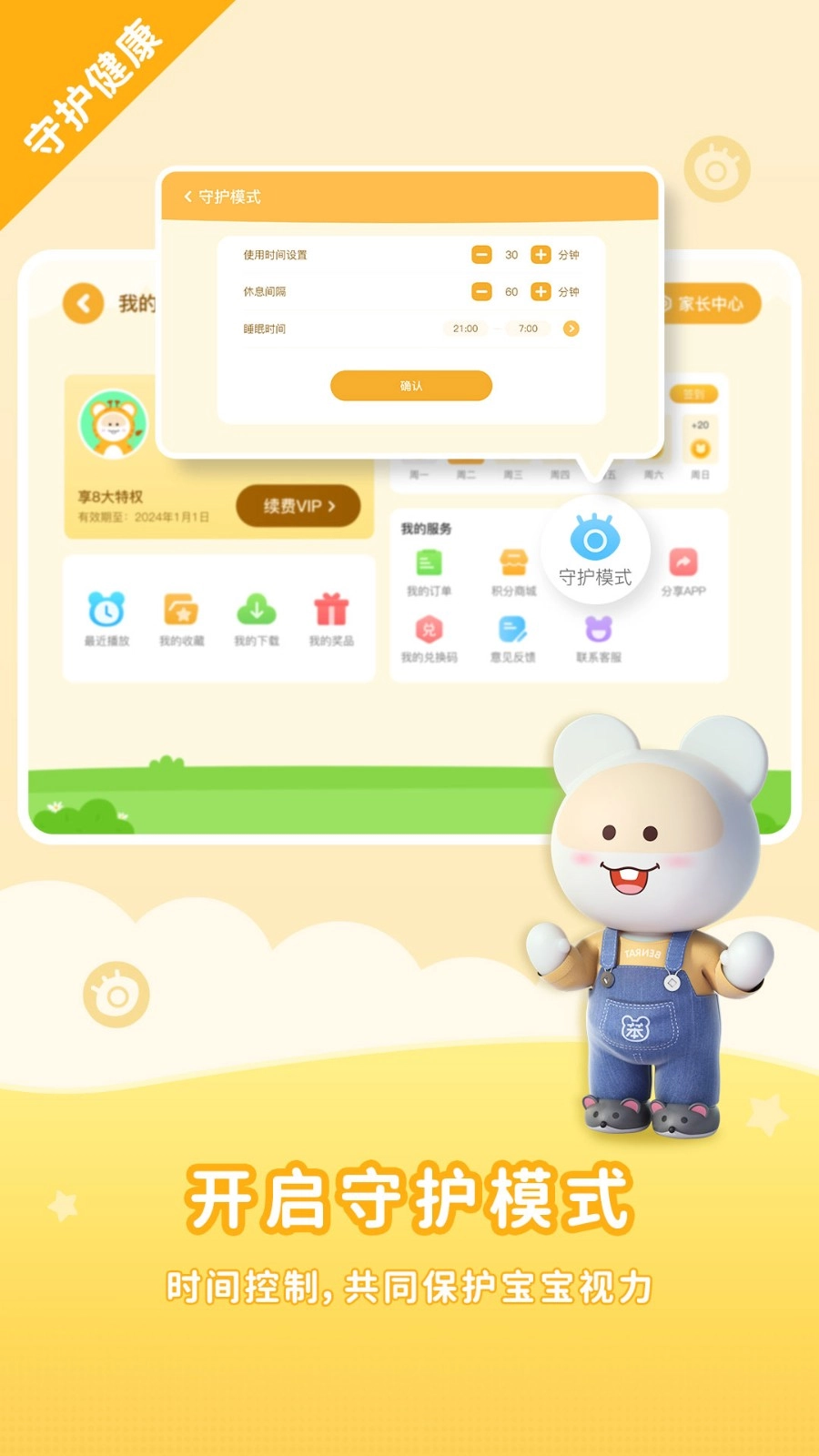 功夫动漫剧场HD最新免费版图5