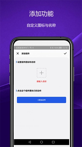 优奕日常小组件无广告版图1