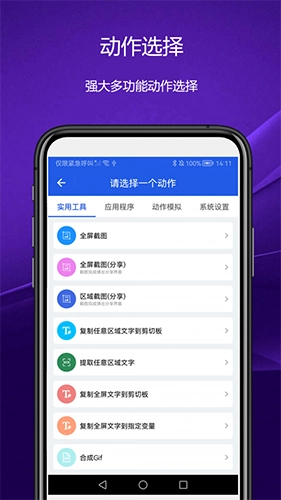 优奕日常小组件无广告版图2