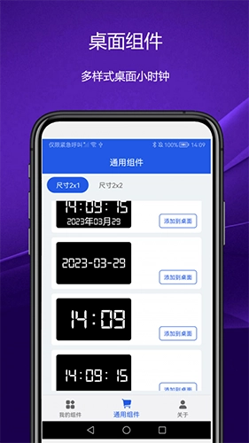 优奕日常小组件无广告版图3