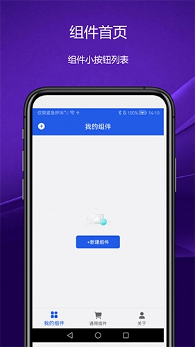 优奕日常小组件无广告版图4