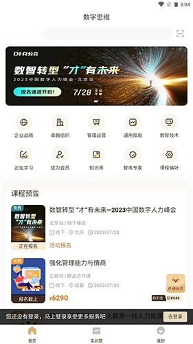 培训狮直装版图4