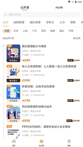 培训狮直装版图3