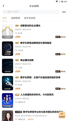 培训狮直装版图1