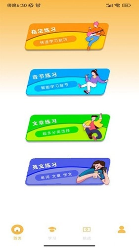 解压打字通用版图2