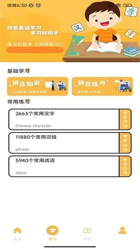 解压打字通用版图4