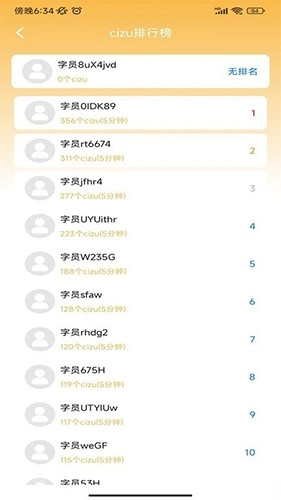 解压打字通用版图3