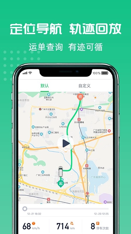 货好好运货主版