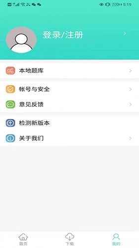 船员易安卓直装版图2