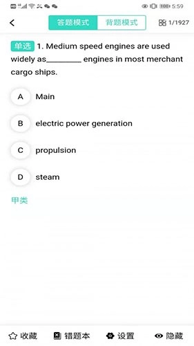 船员易安卓直装版图1