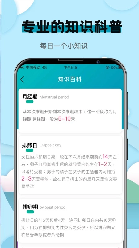 卡路里安卓直装版图3