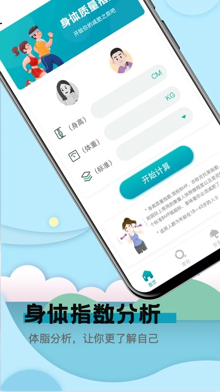 卡路里安卓直装版图2