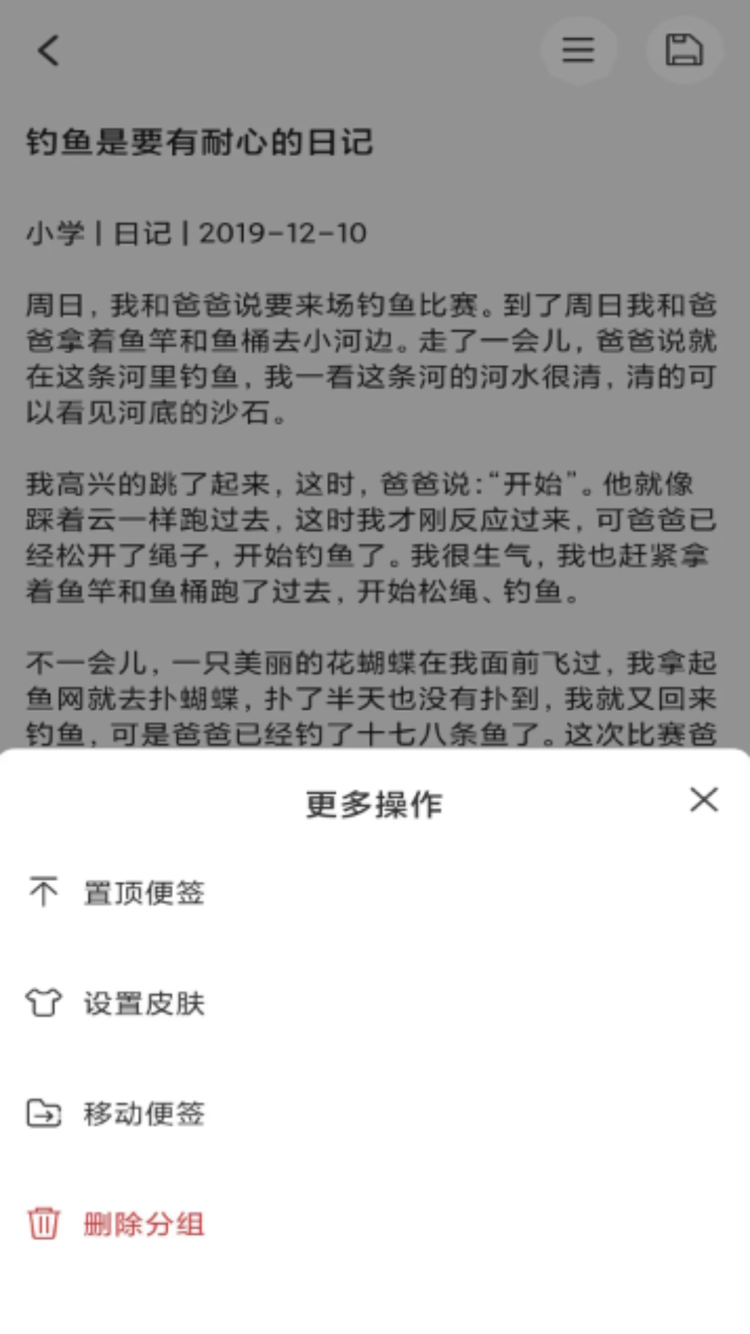 达达记事本免费原版图1