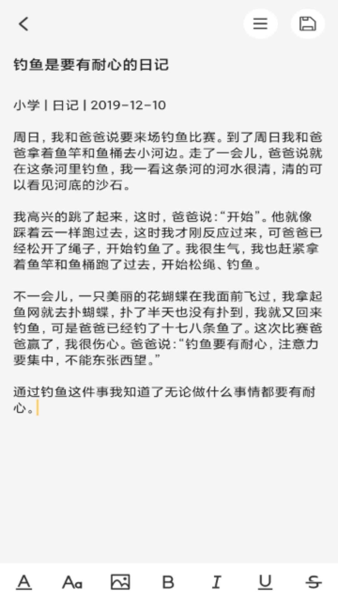 达达记事本免费原版图3
