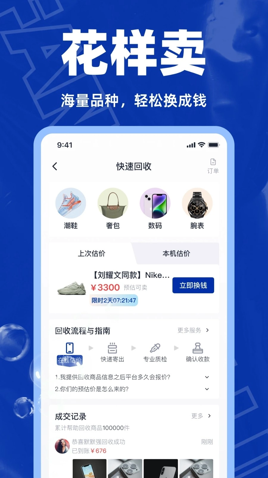 回收侠最新版图1