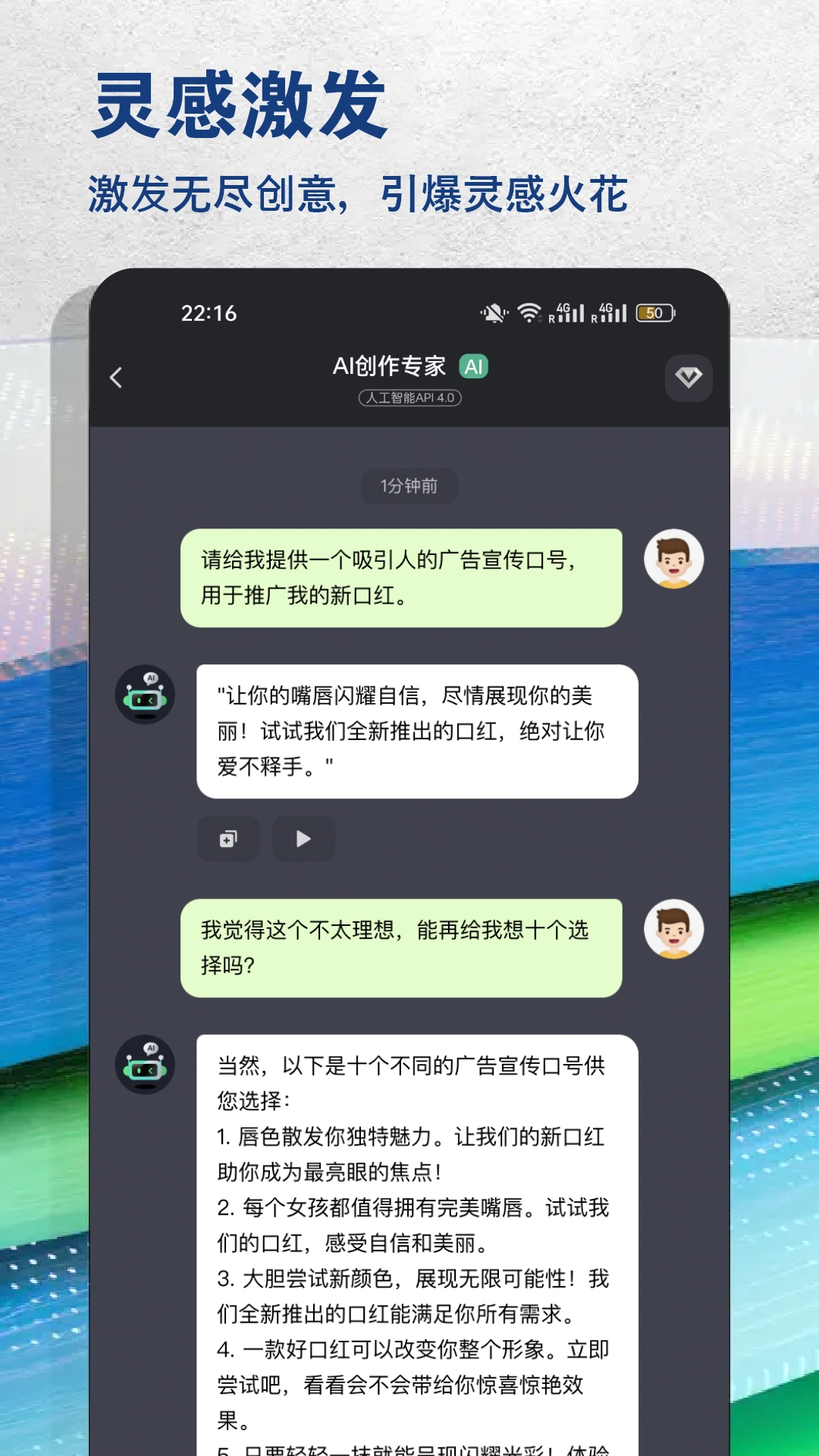 AI创作专家免费原版图3